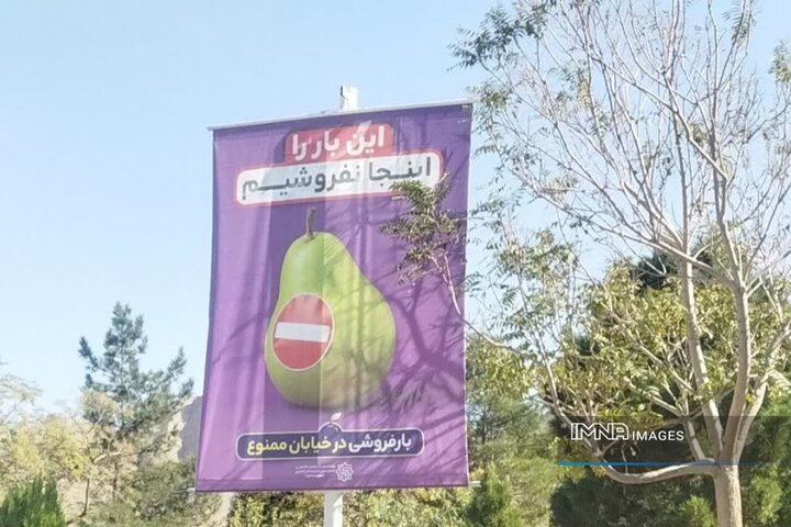 دور جدید طرح‌های فرهنگسازی در میدان مرکزی میوه و تره‌بار اصفهان آغاز شد