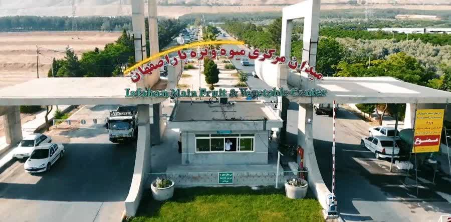 هوشمندسازی قبوض میدان مرکزی میوه و تره‌بار اصفهان؛ پایان کنتورخوانی دستی و قبوض کاغذی