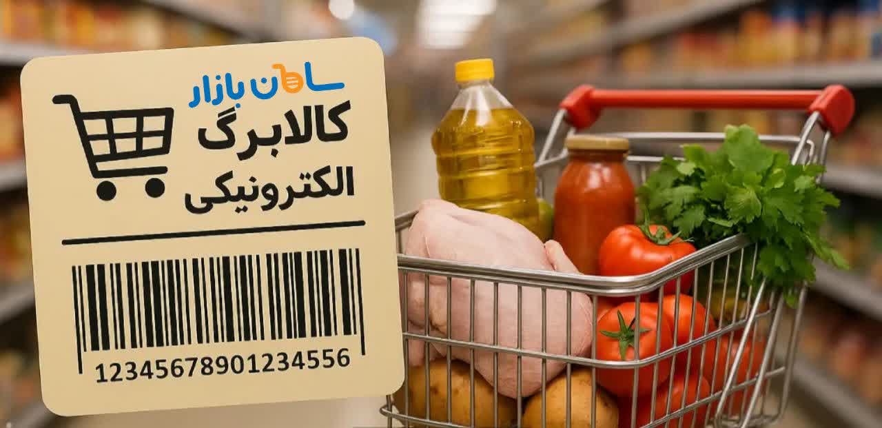 کالابرگ دهک‌های درآمدی چهارم تا هفتم شارژ شد