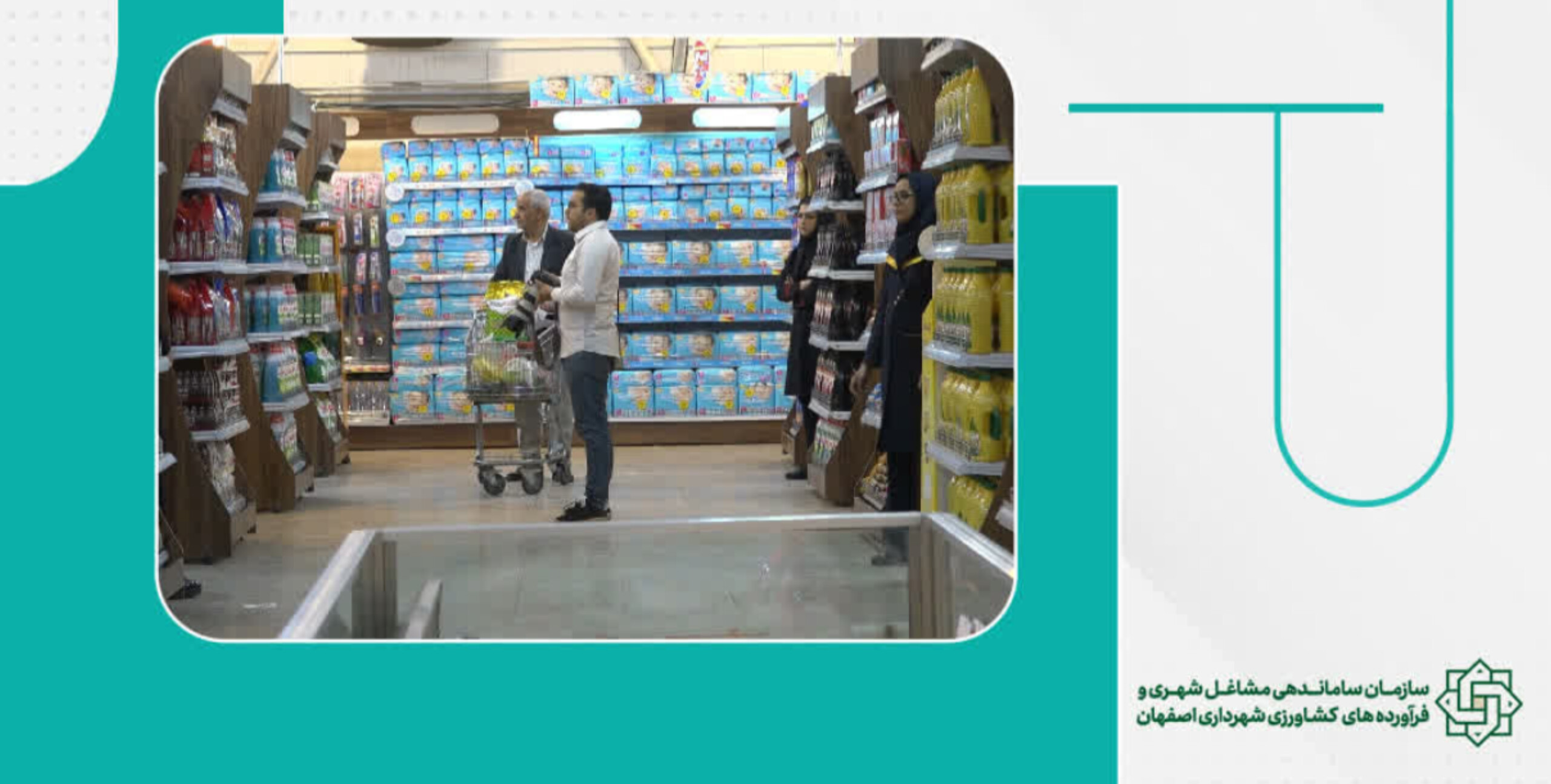 فرایند انتخاب بهره‌بردار و به‌روزرسانی تأسیسات بازارهای کوثر در کمترین زمان ممکن انجام شد