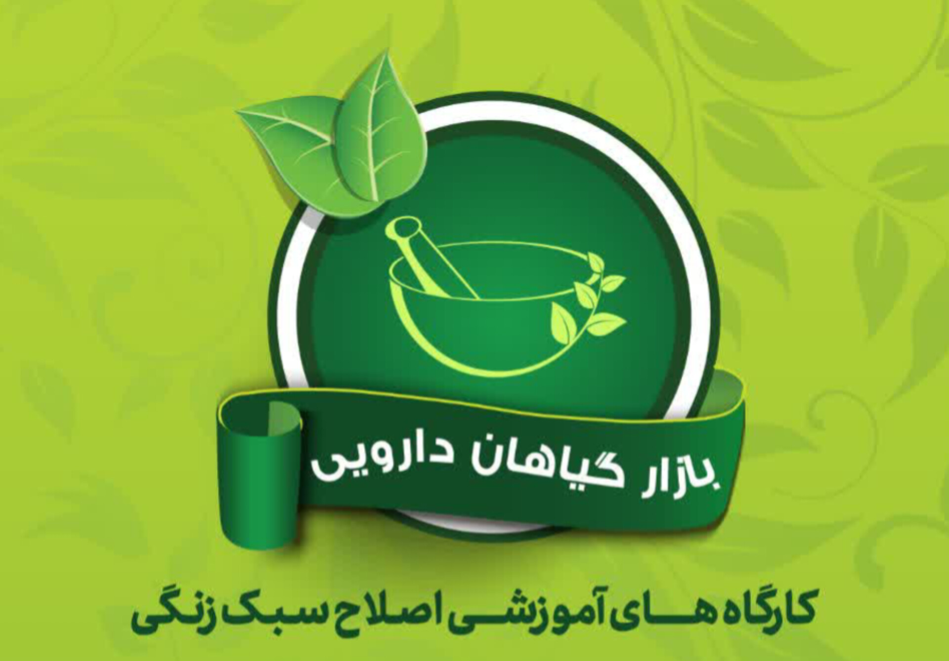 کلاس های آموزشی بازار
