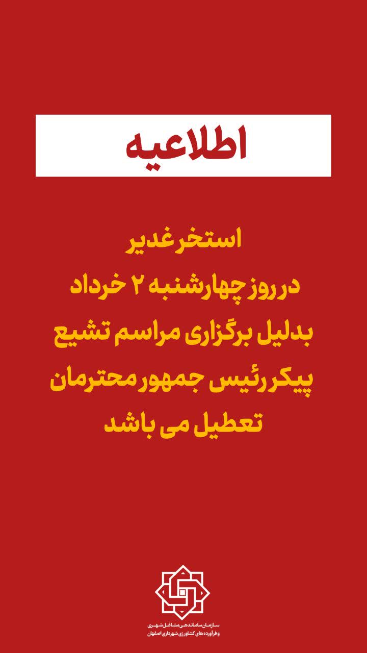 اطلاعیه