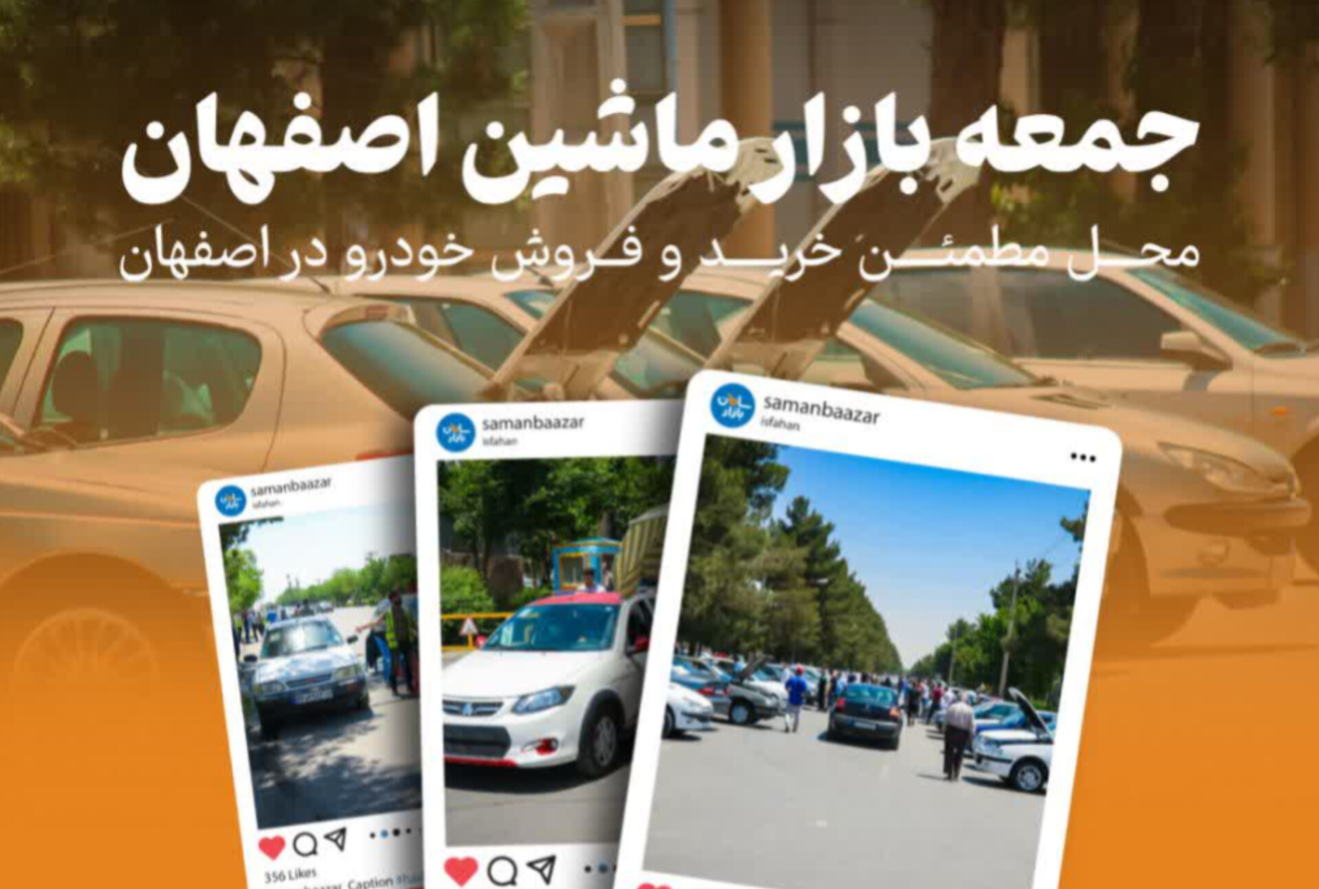 جمعه بازار بعثت